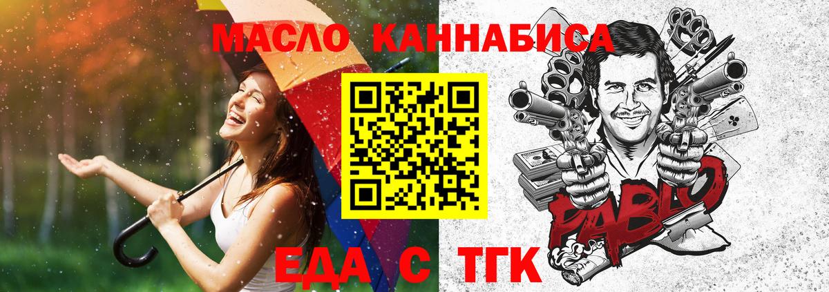 Cannafood марихуана Шелехов