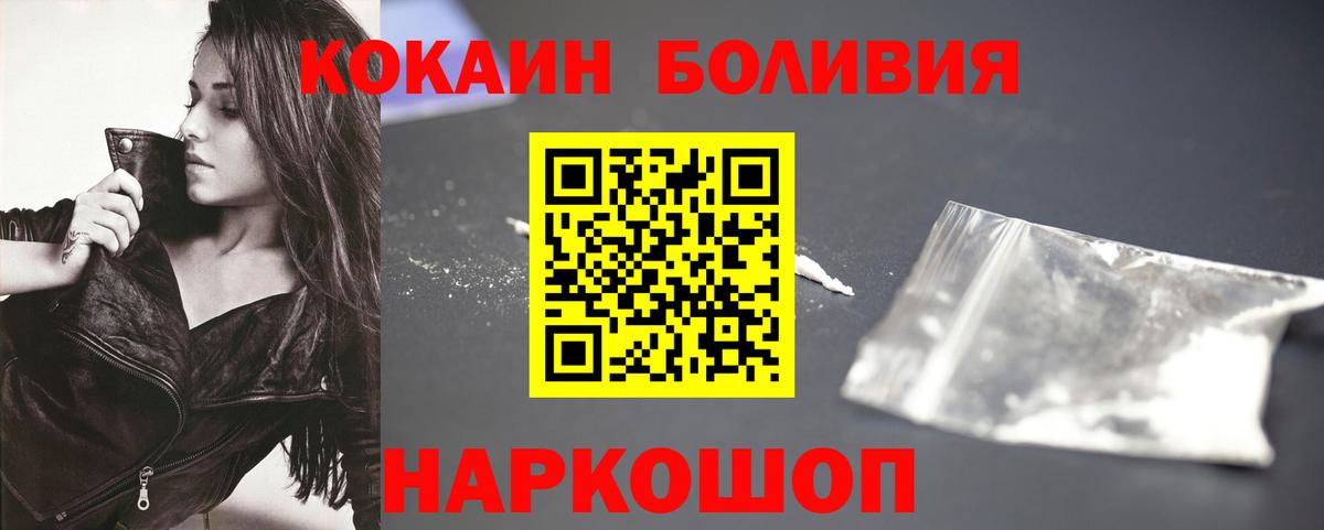 Шелехов  КОКАИН Columbia  Вход с VPN  Cocaine Fish Scale 