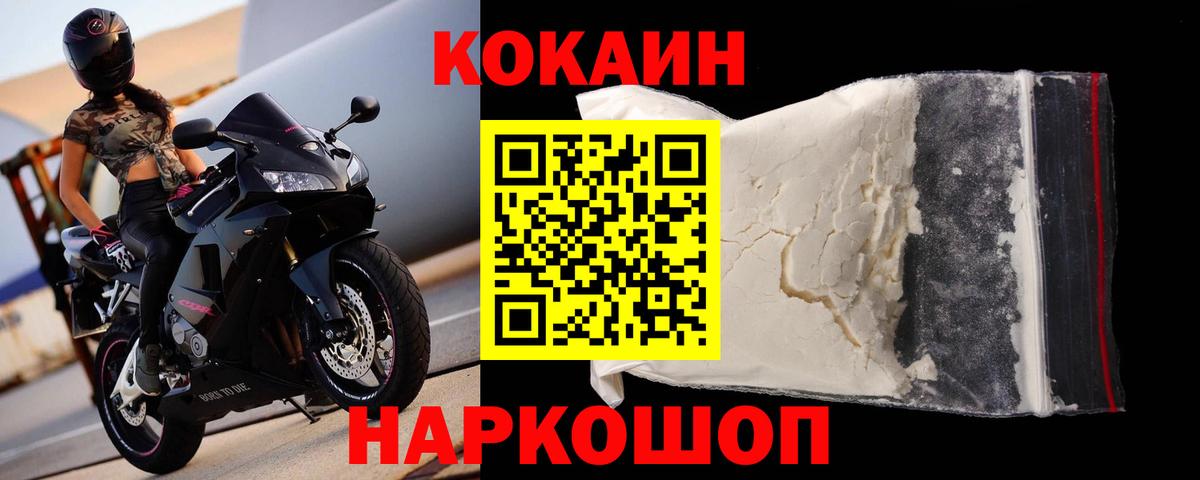 Кокаин Эквадор Шелехов