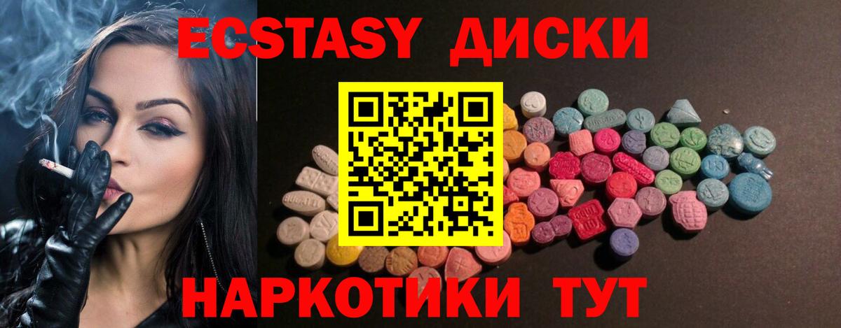 ЭКСТАЗИ Дубай Шелехов