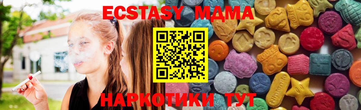 Экстази  ЭКСТАЗИ mix  Шелехов  OMG ТОР  ЭКСТАЗИ 280 MDMA  Вход с VPN 