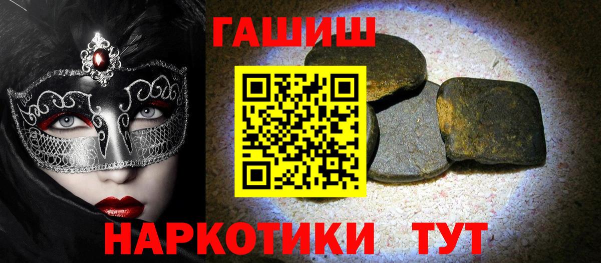 ГАШИШ убойный Шелехов