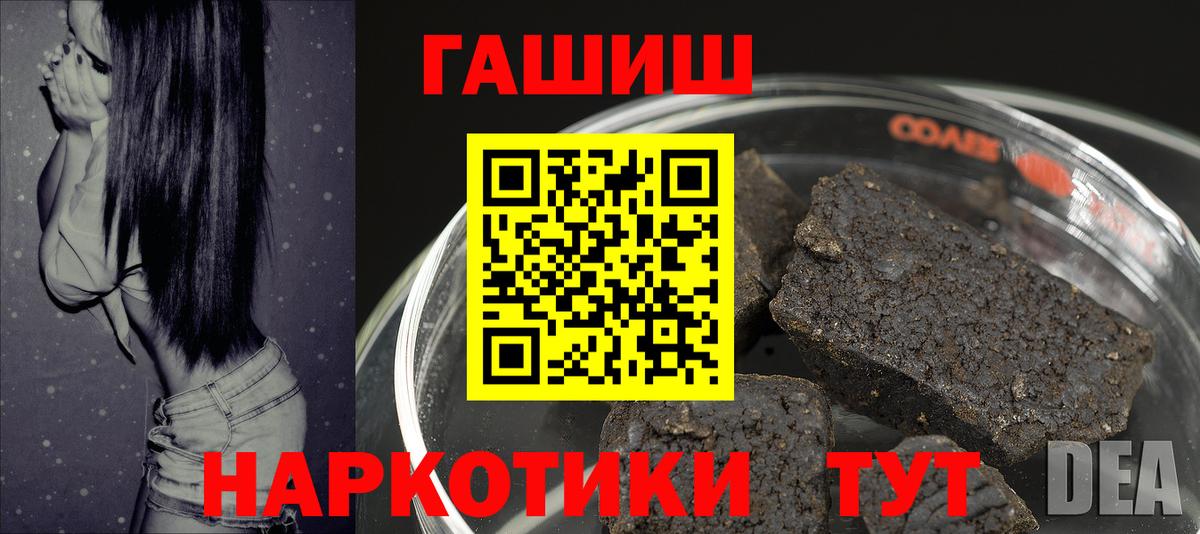 Гашиш  Вход с VPN  Гашиш Изолятор  Шелехов  ГАШ Ice-O-Lator 