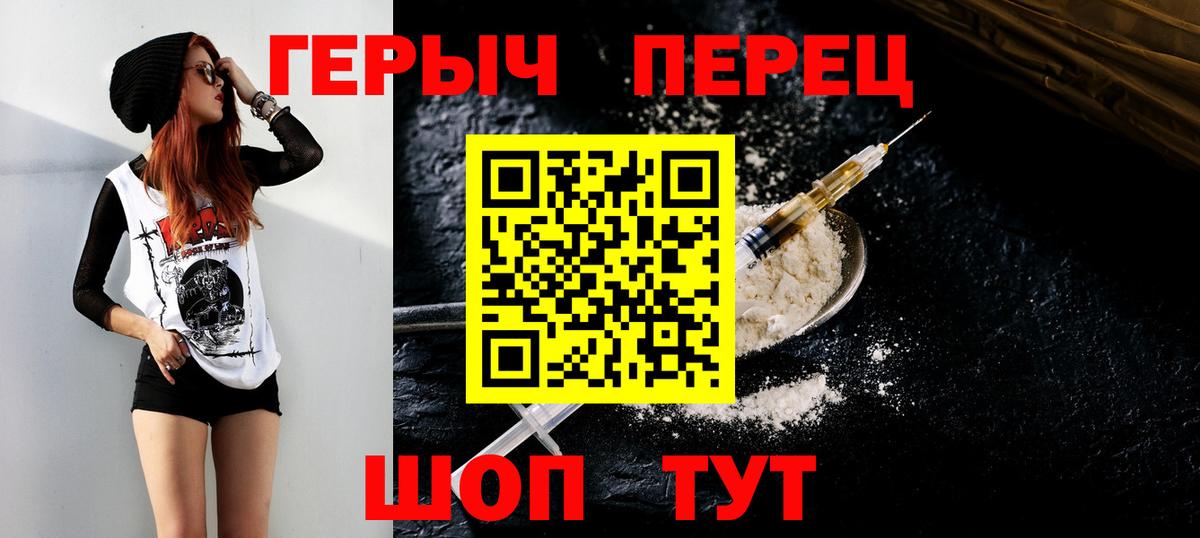 Шелехов  Героин Афган  ГЕРОИН  Вход с VPN 