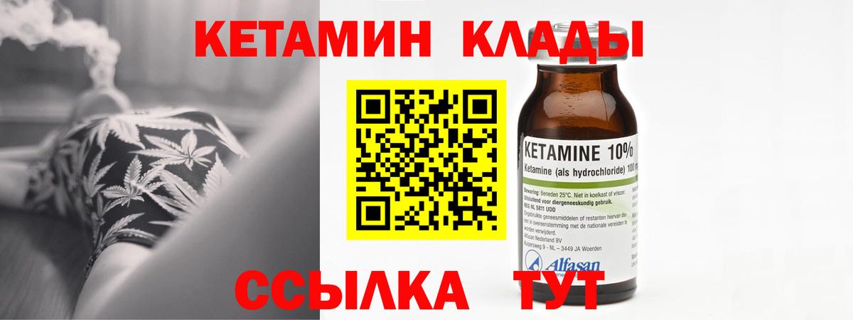 Шелехов  Кетамин VHQ  Кетамин VHQ  Вход с VPN 