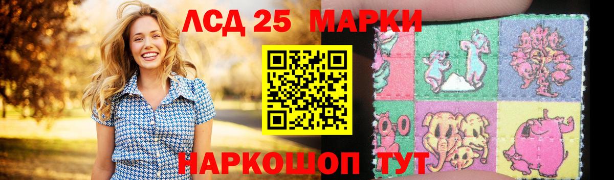 Лсд 25 экстази  ЛСД экстази кислота  LSD-25 экстази ecstasy  Вход с VPN  Шелехов 