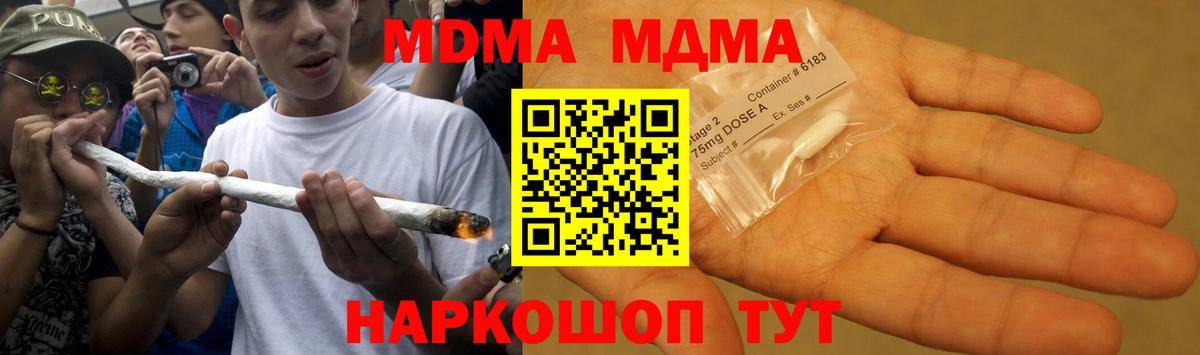 MDMA VHQ  Вход с VPN  Шелехов  МДМА  MDMA Molly 