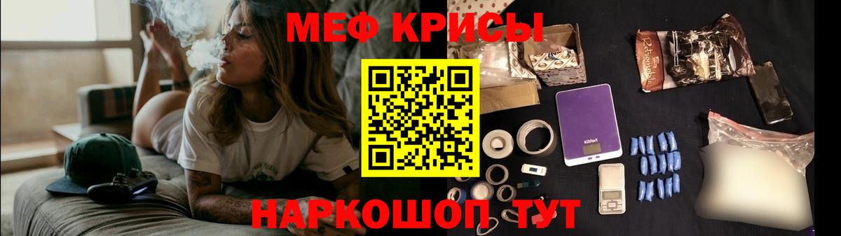 Меф мяу мяу  Меф  как найти закладки  Вход с VPN  МЕФ mephedrone  Шелехов 