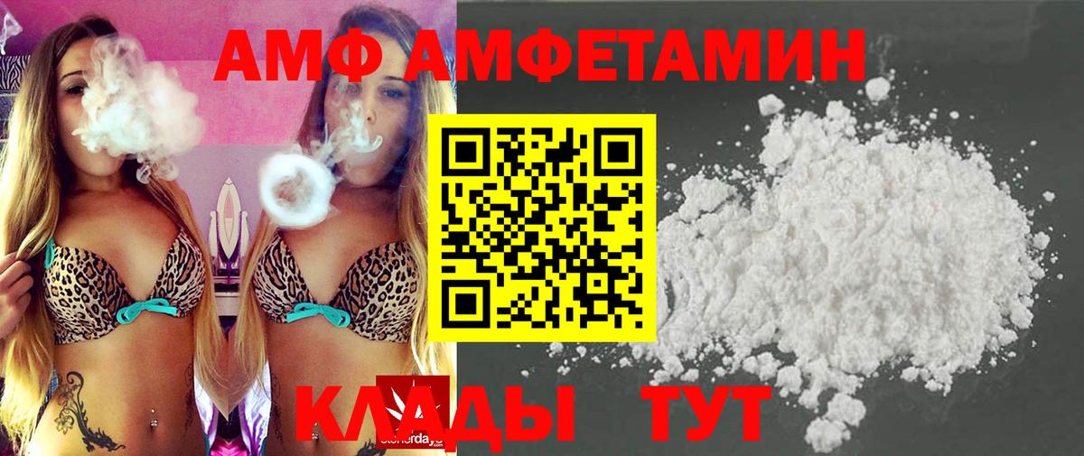 Метамфетамин винт Шелехов