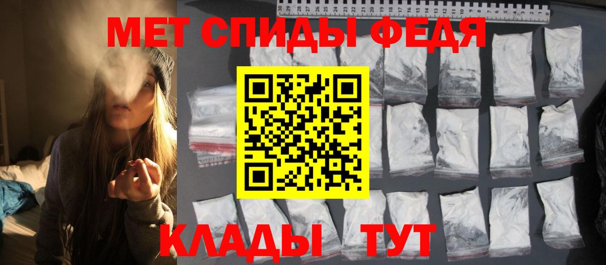 Метамфетамин мет  Вход с VPN  Первитин  Шелехов 