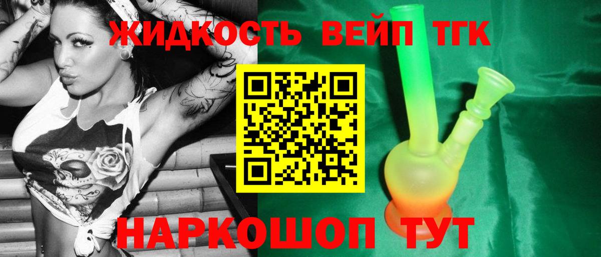 Дистиллят ТГК концентрат  Вход с VPN  Шелехов 